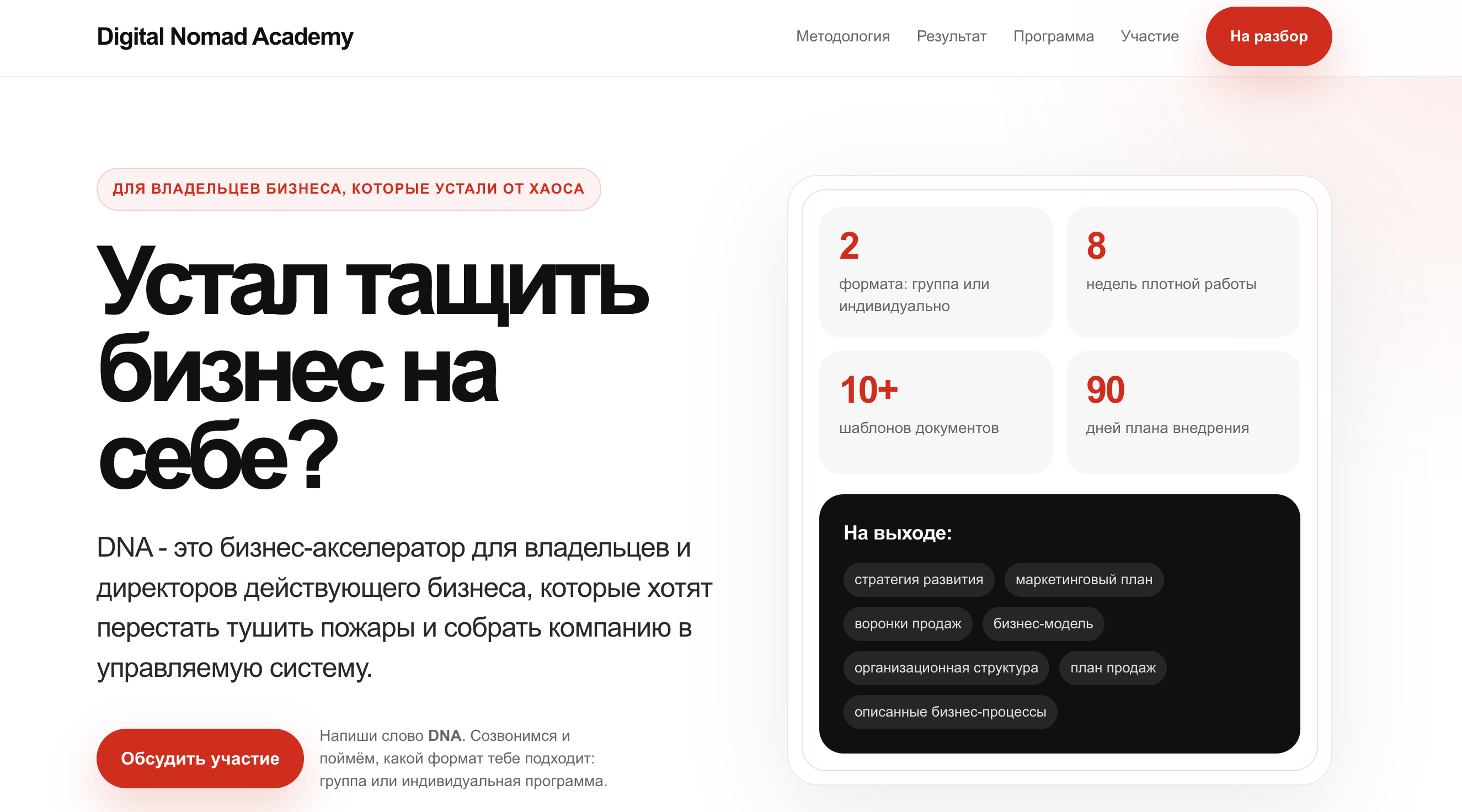 Лендинг 1
