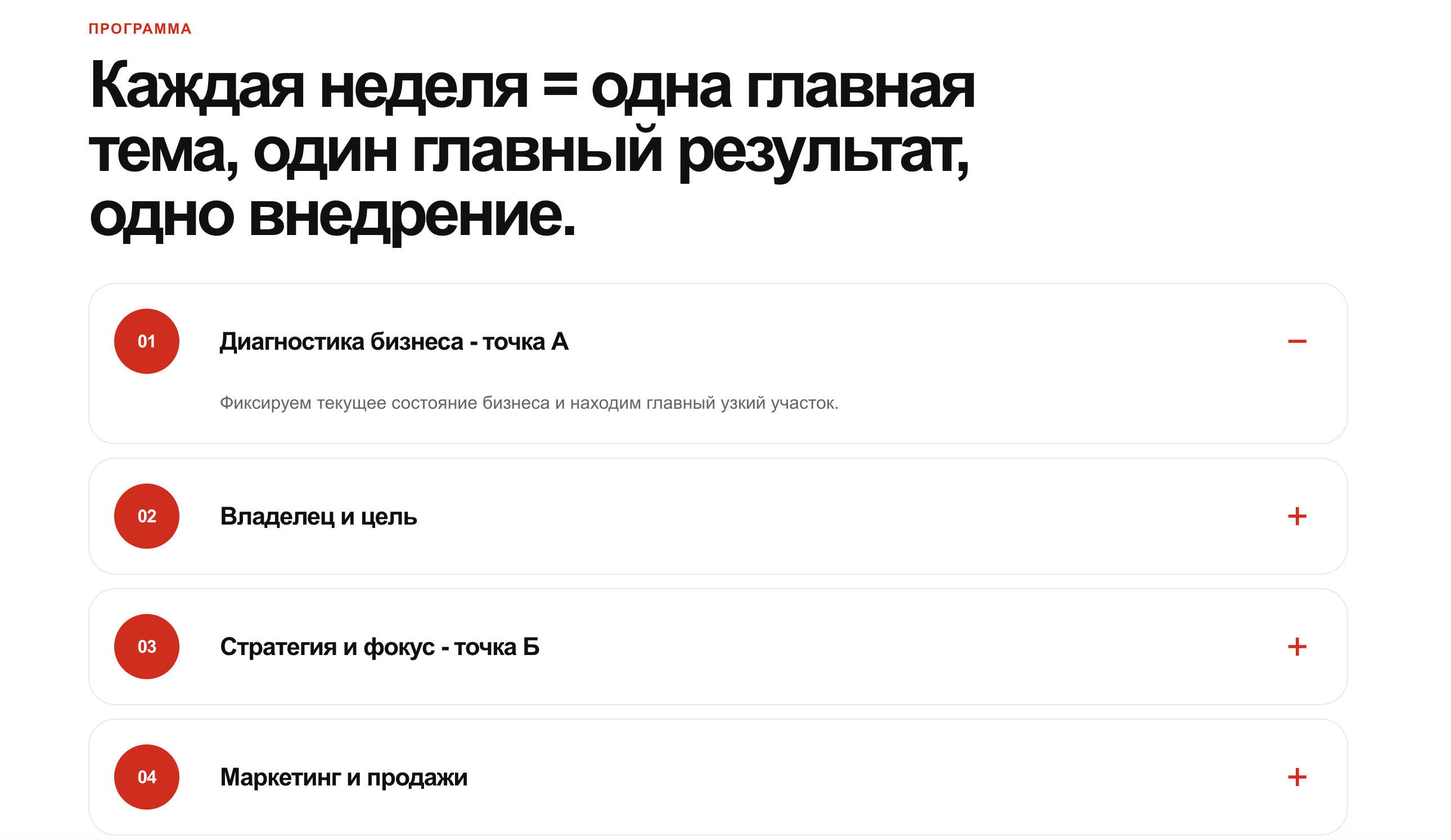 Лендинг 3